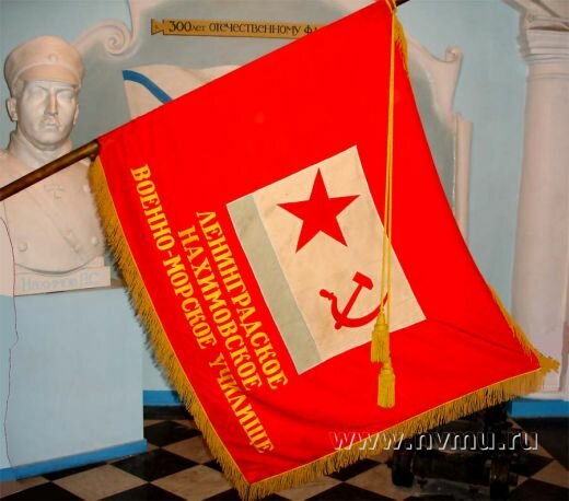 Знамя_ЛНВМУ.jpg