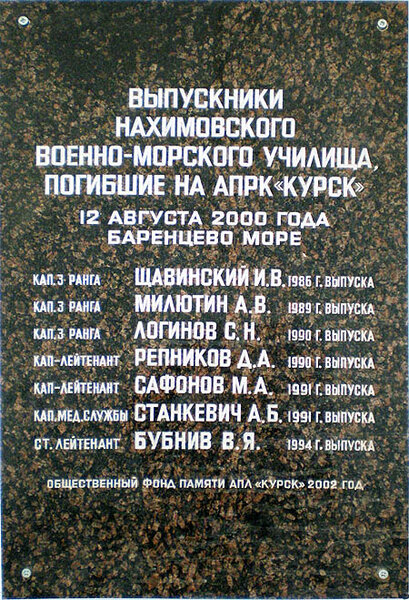 Пам__плита.jpg