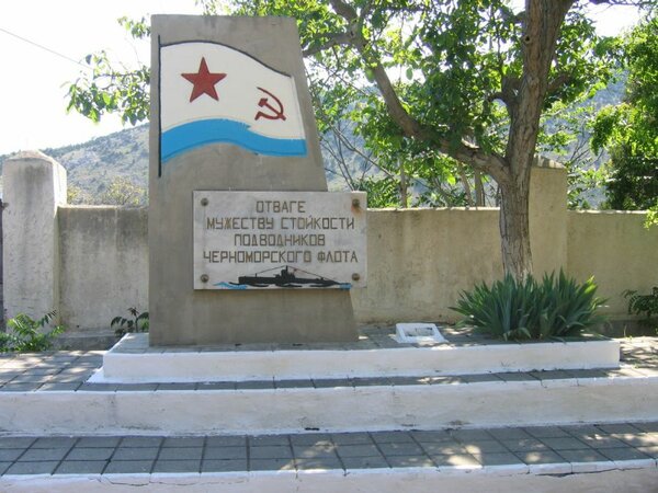 Памятник подводникам Черноморского флота в Балаклаве